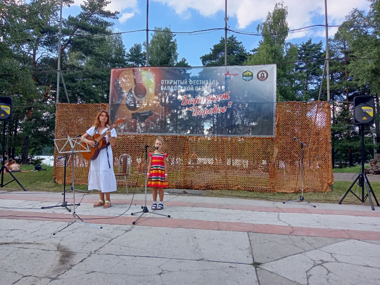 Фестиваль «Бард Фест» в Боровом