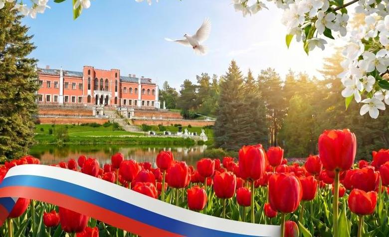 С Праздником Весны и Труда!