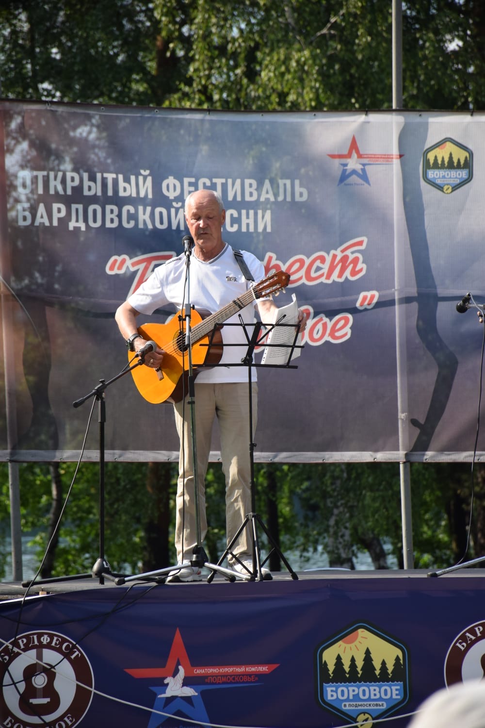 На территории филиала «База отдыха «Боровое» прошел фестиваль бардовской песни