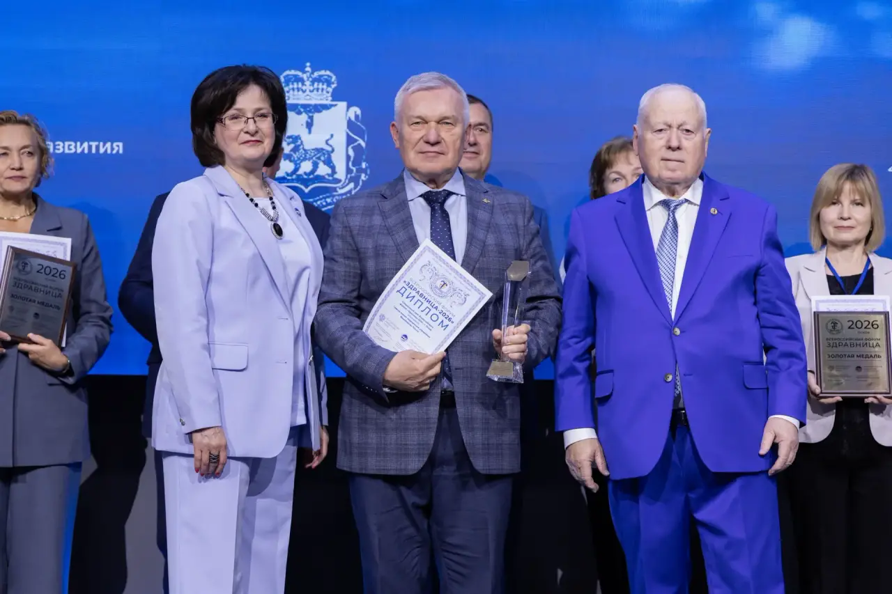 Итоги форума «Здравница» 2026