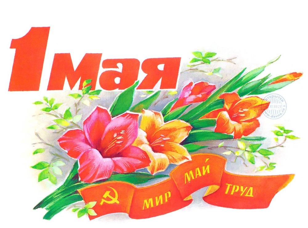 Праздничные мероприятия ко Дню Весны и труда в «СКК «Подмосковье»