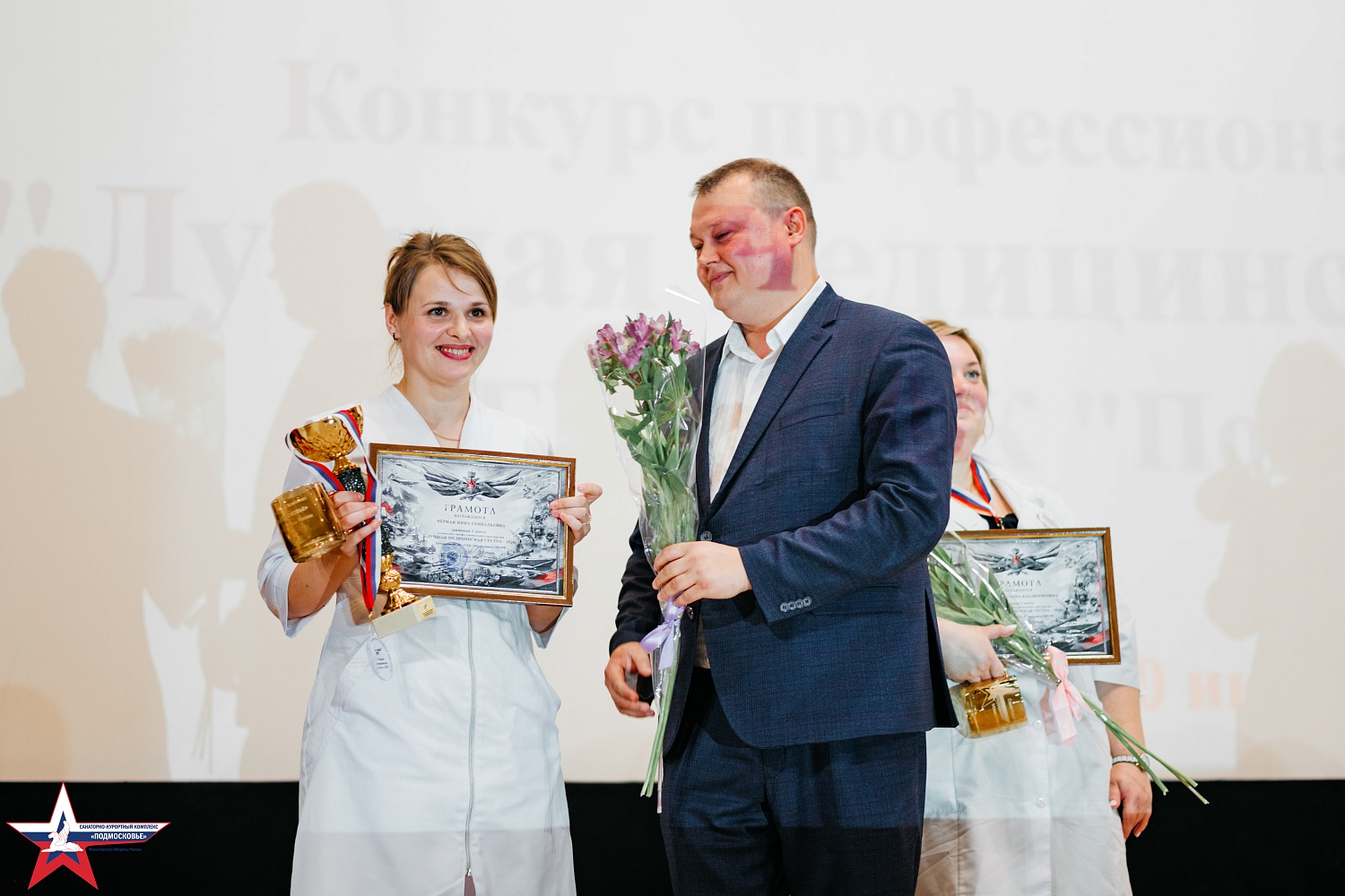 День медицинского работника в ФГБУ «СКК «Подмосковье» МО РФ