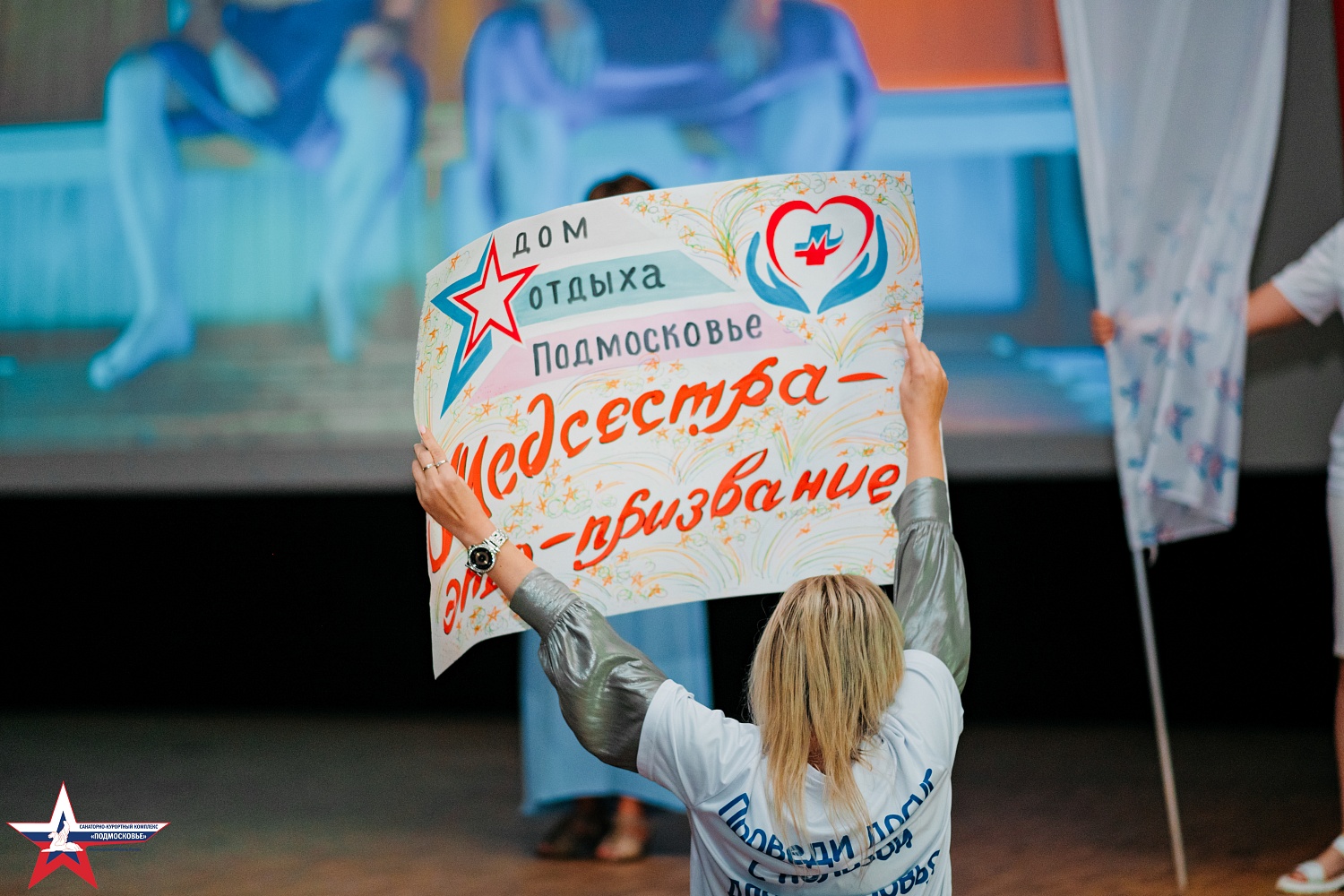 День медицинского работника в ФГБУ «СКК «Подмосковье» МО РФ