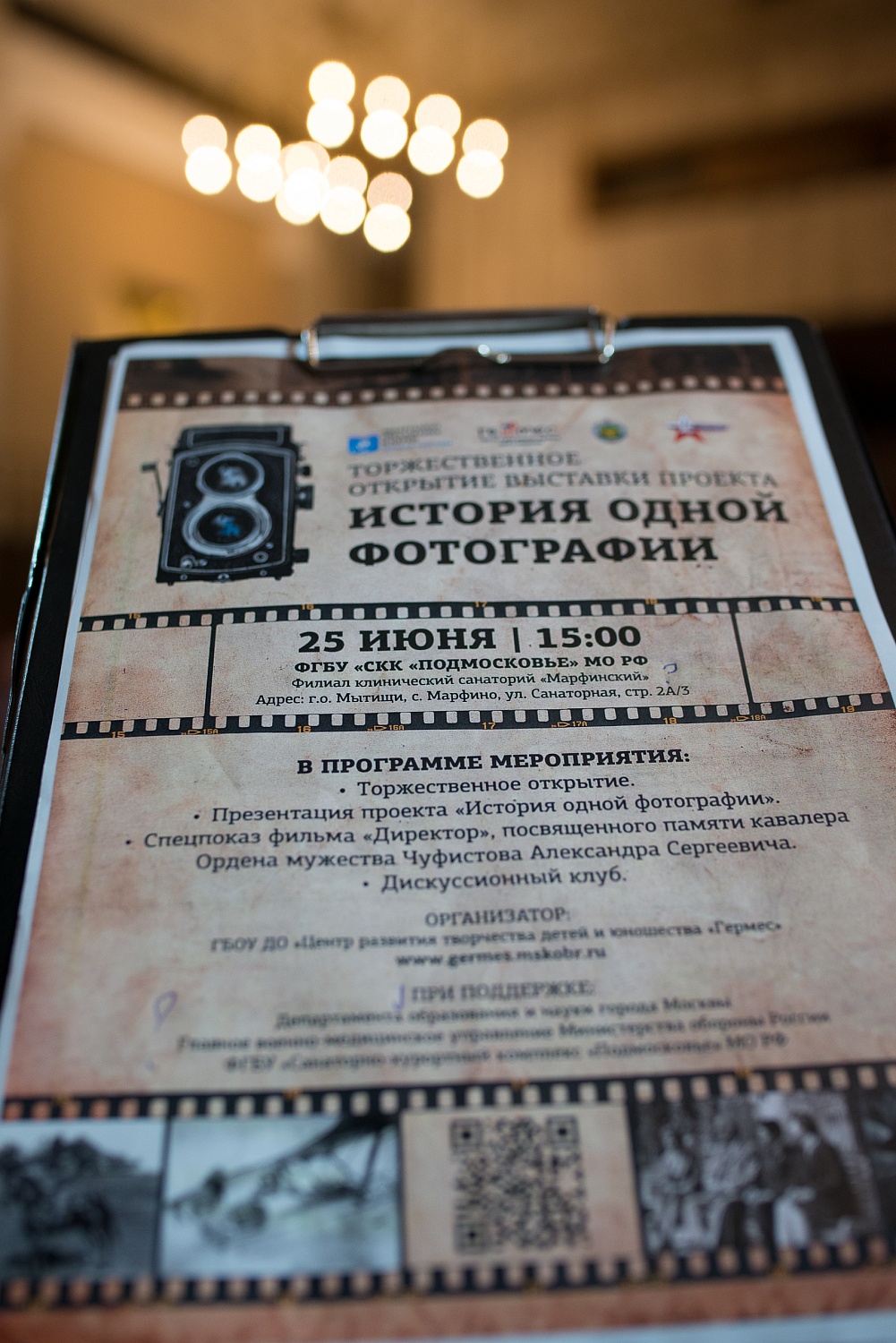 Торжественное открытие выставки в клиническом санатории «Марфинский»