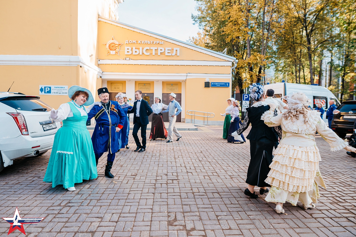 80 лет филиалу клинический санаторий «Солнечногорский» ФГБУ «СКК «Подмосковье МО РФ