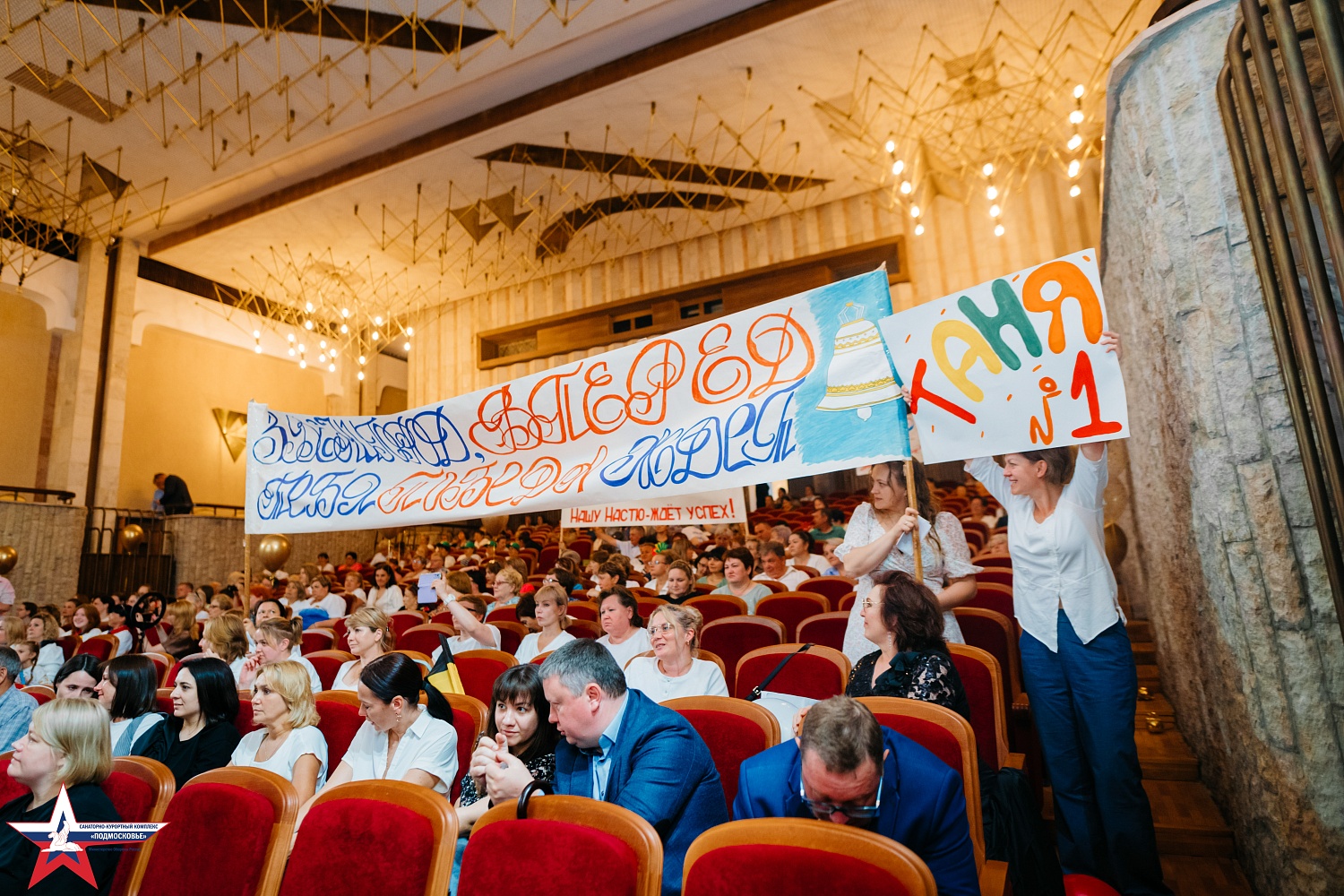 День медицинского работника в ФГБУ «СКК «Подмосковье» МО РФ