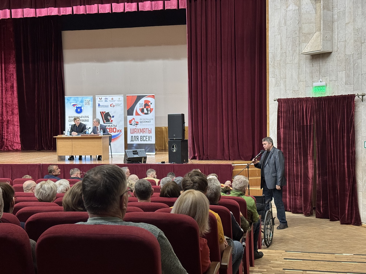 В филиале клинический санаторий «Звенигородский» открылся 15-й шахматный клуб гроссмейстера Сергея Карякина.