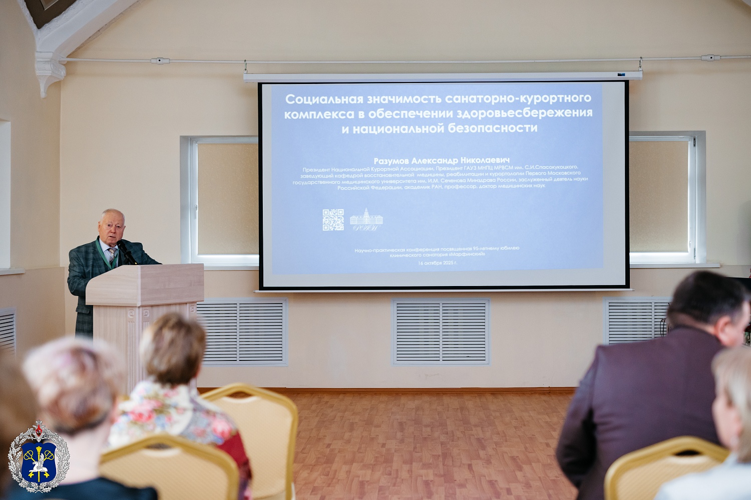 95 лет филиалу клинический санаторий «Марфинский» ФГБУ «СКК «Подмосковье МО РФ