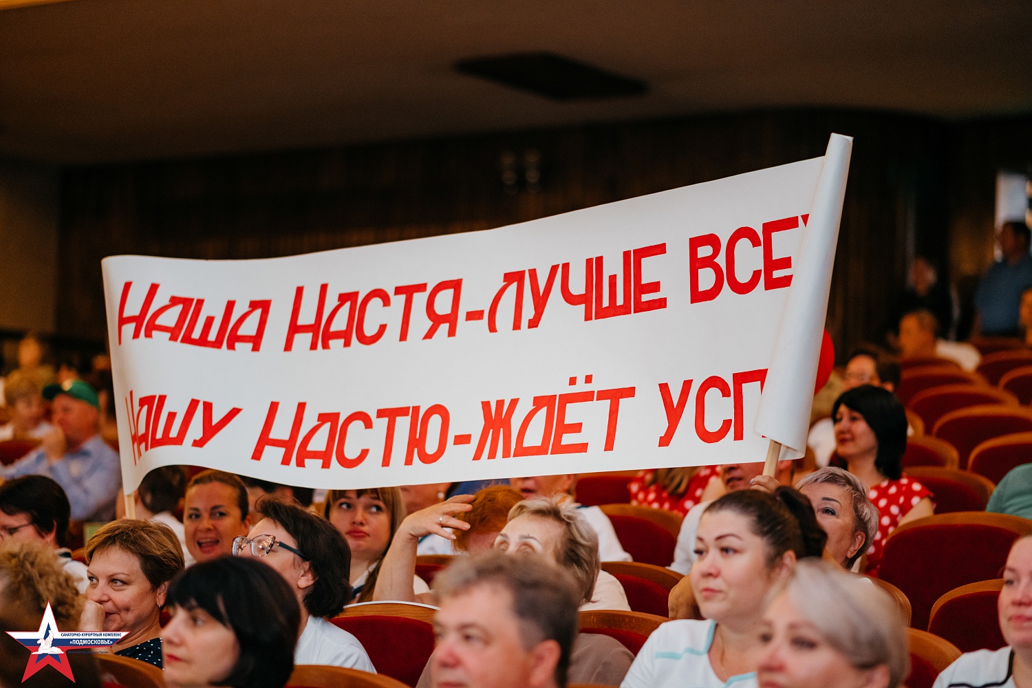 День медицинского работника в ФГБУ «СКК «Подмосковье» МО РФ