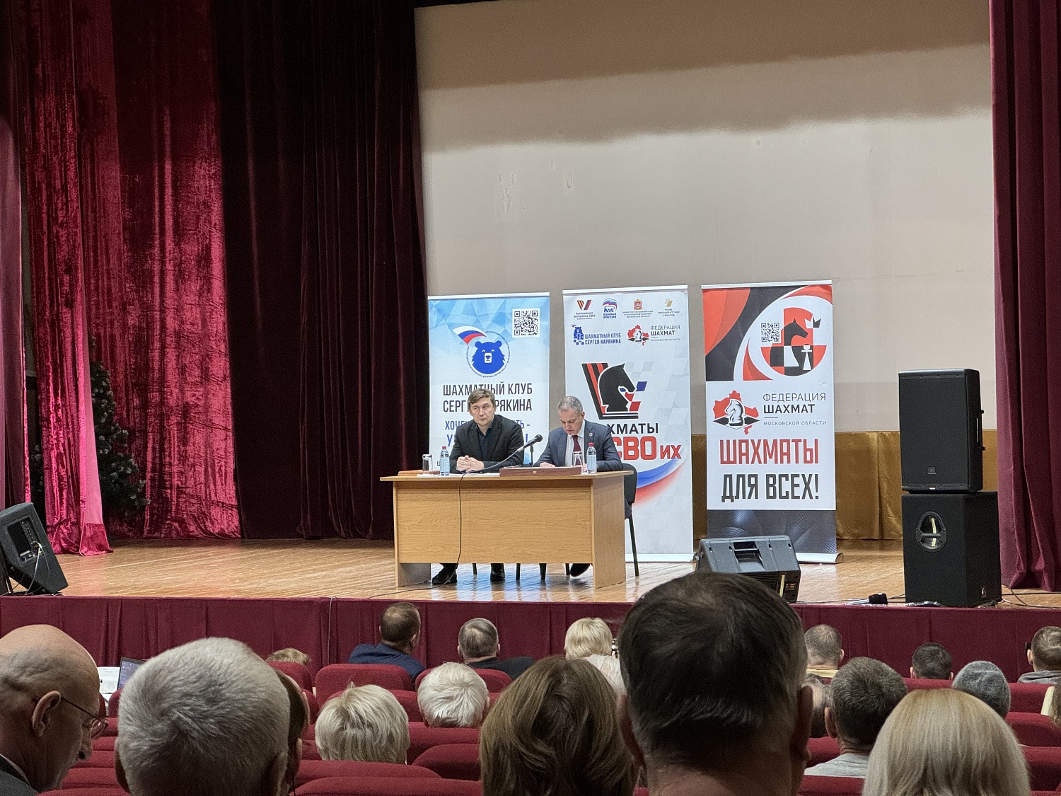 В филиале клинический санаторий «Звенигородский» открылся 15-й шахматный клуб гроссмейстера Сергея Карякина.