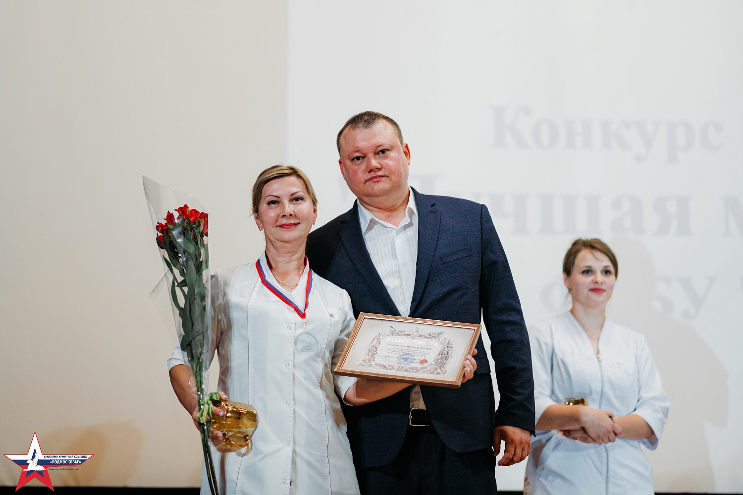 День медицинского работника в ФГБУ «СКК «Подмосковье» МО РФ