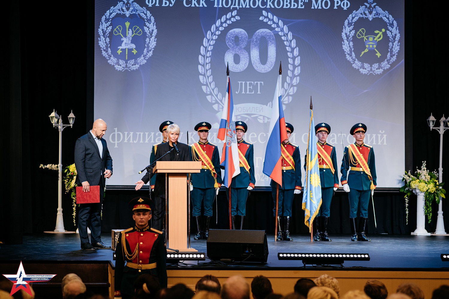 80 лет филиалу клинический санаторий «Солнечногорский» ФГБУ «СКК «Подмосковье МО РФ