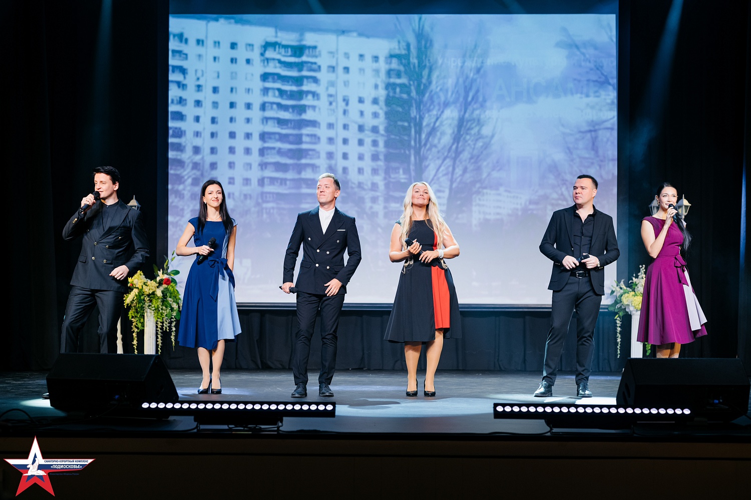 80 лет филиалу клинический санаторий «Солнечногорский» ФГБУ «СКК «Подмосковье МО РФ