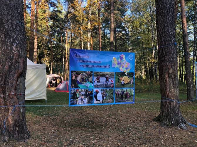 На территории филиала «База отдыха «Боровое» прошел областной туристско-краеведческий слет образовательных организаций