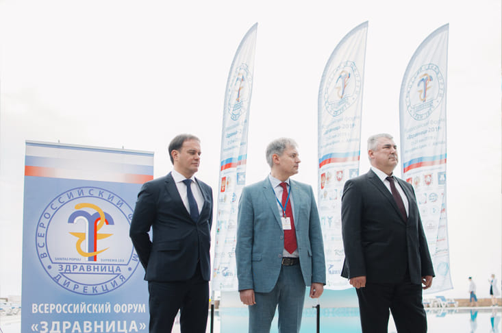 СКК «Подмосковье» принял участие во Всероссийском форуме «Здравница 2019»