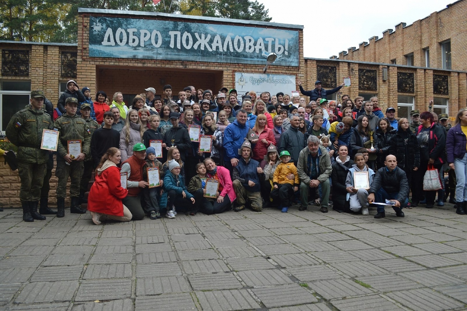 Туристско-спортивный праздник на базе отдыха «Боровое»