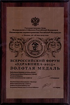 Золотая медаль для санатория «Марфинский»